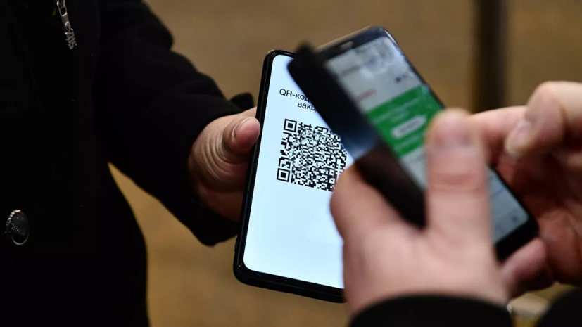 В Крыму ввели систему QR-кодов для допуска на массовые мероприятия