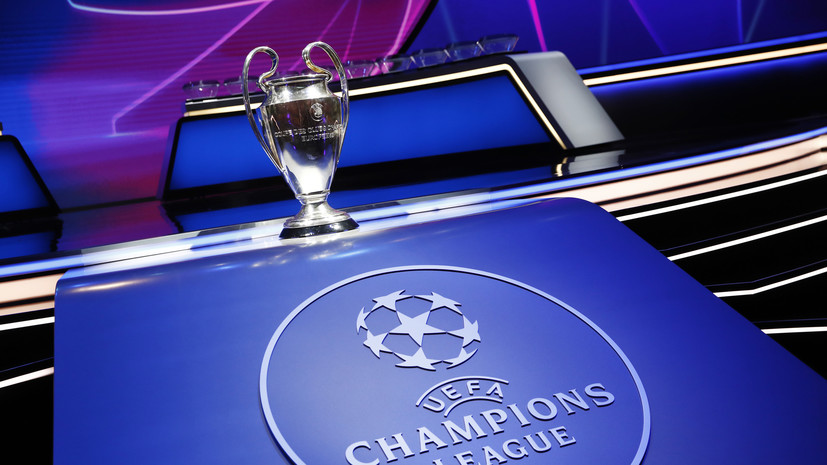 Источник: жеребьёвка 1/8 финала ЛЧ может пройти повторно из-за грубой ошибки