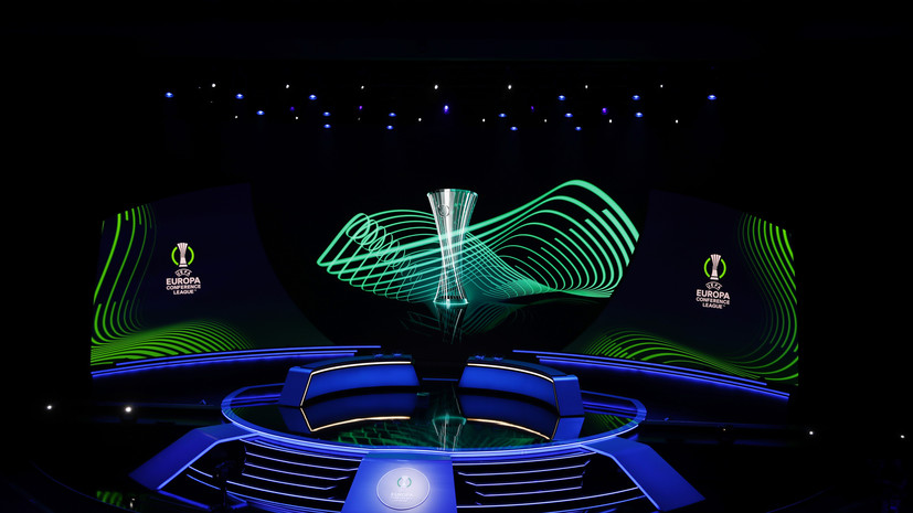 Определились пары стыковых матчей Лиги конференций