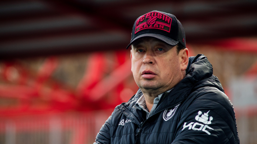 Сайманов: у руководства «Рубина» полное доверие к Слуцкому