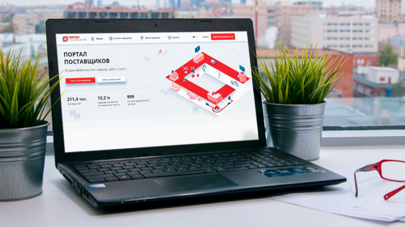 На портале поставщиков подвели итоги серии хакатонов 2021 года