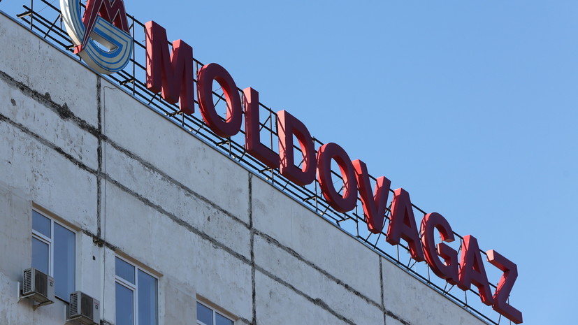 «Молдовагаз» выплатил «Газпрому» аванс за декабрь