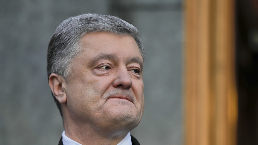 Порошенко предъявили подозрение в госизмене