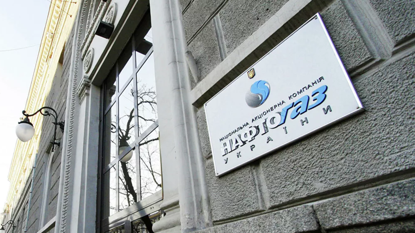 В «Нафтогазе» высказались о запасах газа в подземных хранилищах Украины