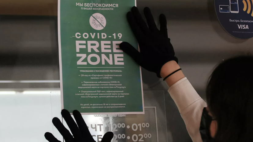 В Хабаровском крае появятся COVID-free-зоны общепита