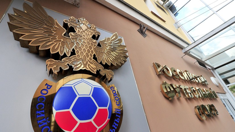 РФС и Футбольная ассоциация Японии подписали обновлённый меморандум о сотрудничестве