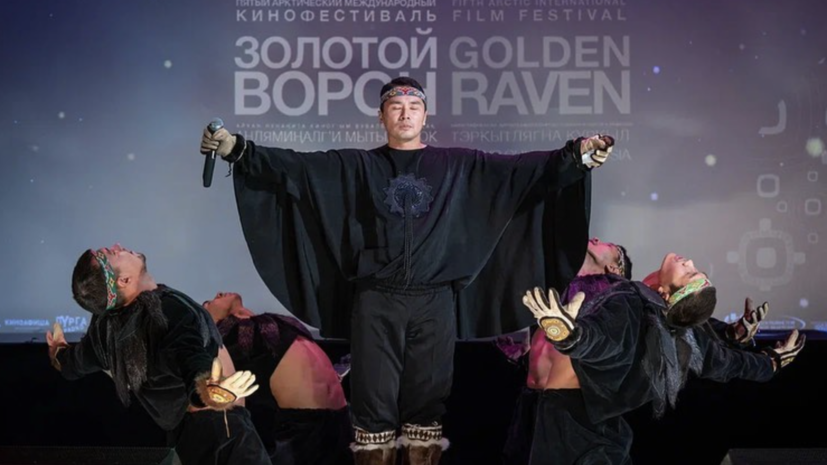 Кинофестиваль «Золотой ворон» пройдёт в апреле на Чукотке