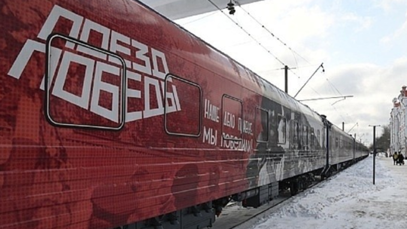 Музей «Поезд Победы» прибыл в парк «Патриот» и пробудет там до 16 января