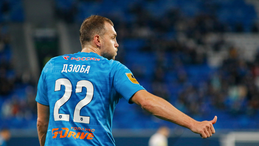 Колосков считает, что «Зенит» ничего не потеряет в случае ухода Дзюбы в «Рубин»