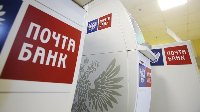 Директор по безопасности Почта Банка Павлунин предупредил о схемах мошенничества в предновогодние дни