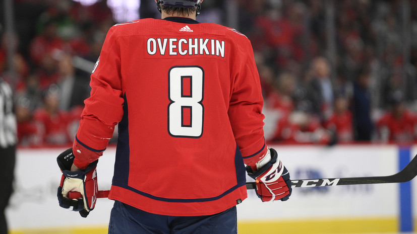 Свитер Овечкина стал самым продаваемым в НХЛ в 2021 году
