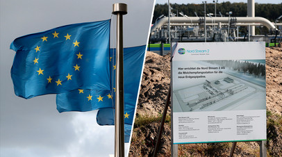 Флаги ЕС / Строительство газопровода «Северный поток — 2»