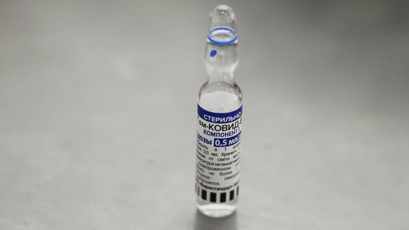 В МИД России прокомментировали процесс признания ВОЗ вакцины «Спутник V»