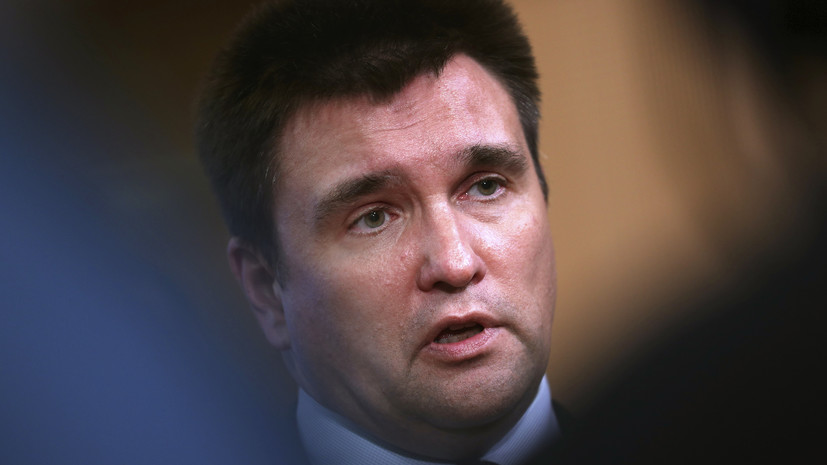 Экс-глава МИД Украины Климкин заявил, что Боррелю необходимо посетить границу с Крымом