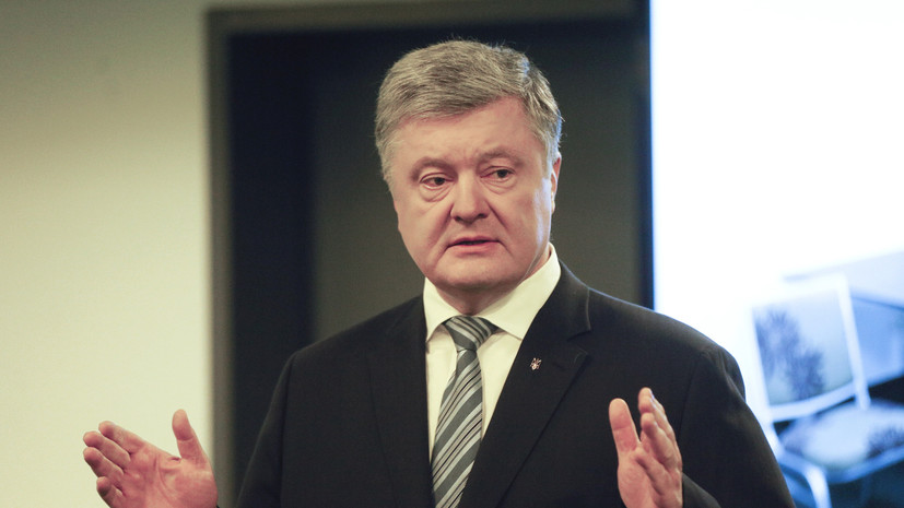 Суд в Киеве наложил арест на всё имущество экс-президента Украины Порошенко
