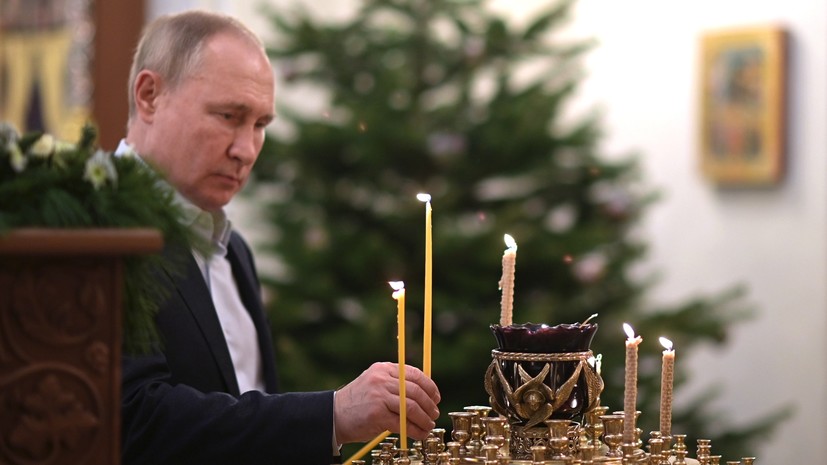 Путин присутствует на рождественском богослужении в храме в Ново-Огарёво