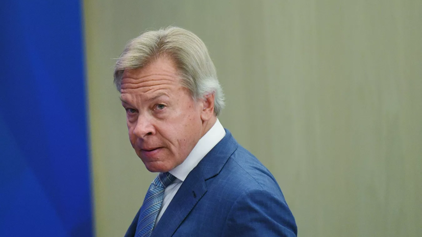Сенатор Пушков высказался о предложенной США помощи Казахстану