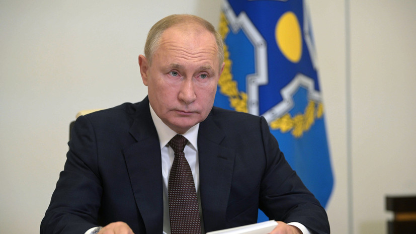 Путин поддержал предложение Токаева провести онлайн-саммит лидеров стран ОДКБ