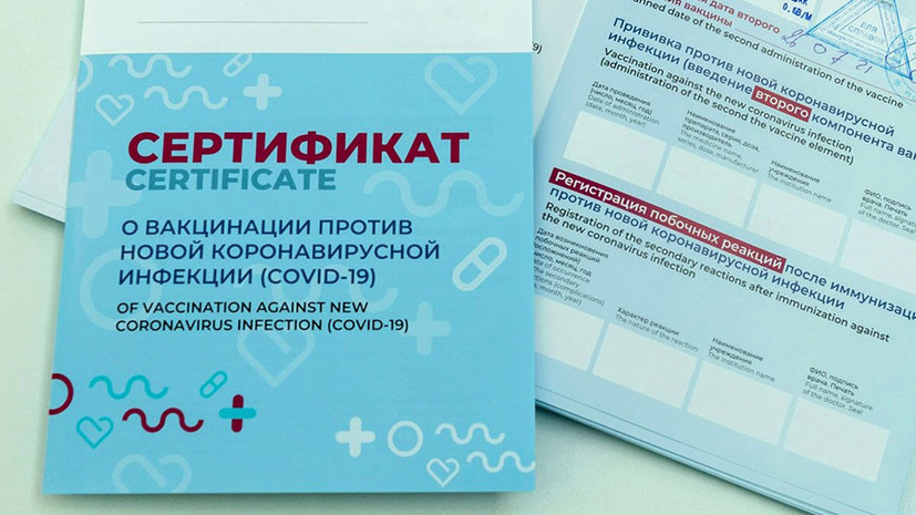 В Пермском крае возбудили дело по факту фальсификации сертификата о вакцинации