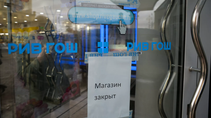 Суд в Петербурге арестовал имущество супруги совладельца «Рив Гош» Мейера