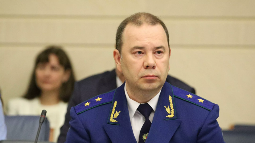Прокурор Москвы Попов рассказал о приоритетах и целях надзорного ведомства