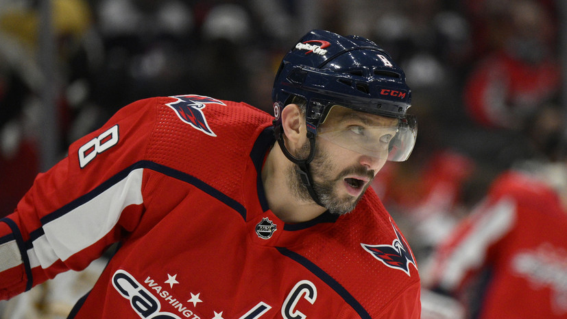 Овечкин выбран капитаном Столичного дивизиона на Матч звёзд НХЛ — 2022