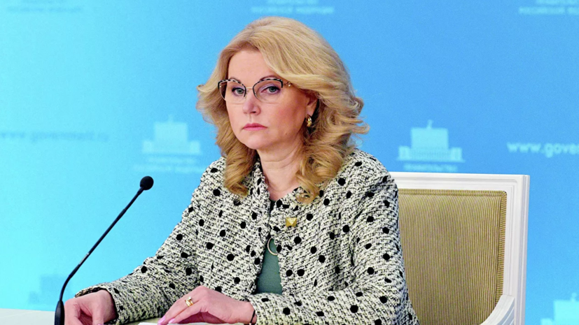 Вице-премьер Голикова: в России за сутки выявлено 23 820 новых случаев коронавируса