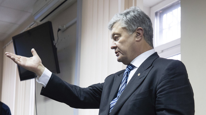 Экс-президент Украины Порошенко обвинил прокуроров в «брутальных нарушениях»