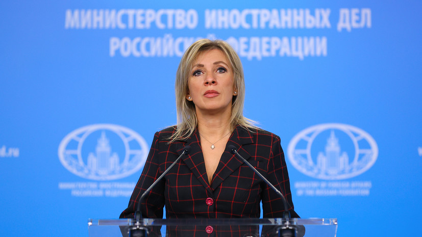 Захарова: российским дипломатам на Украине поступают персональные угрозы
