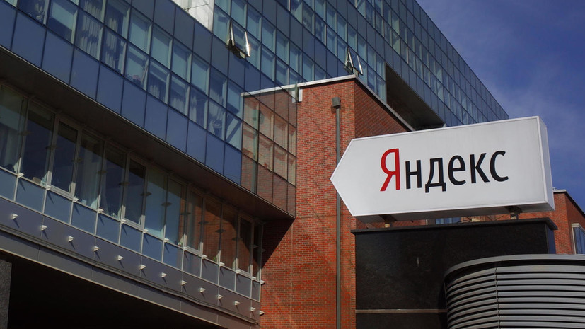 ФАС, «Яндекс» и другие стороны заключили соглашение по делу о поисковой системе