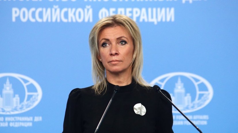 Захарова высказалась о вопросах Байдену про Россию