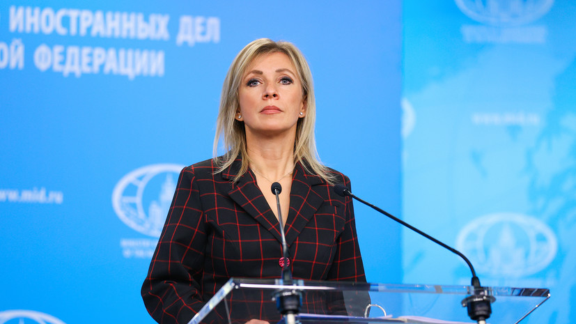 Представитель МИД Захарова: США создают информационное прикрытие для провокаций на Украине