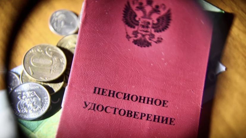 Госдума приняла поправку об индексации пенсий на 8,6% в 2022 году