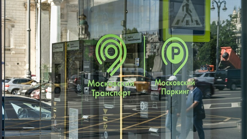 Приложение «Парковки Москвы» стало лауреатом премии AVA Digital Awards 2022