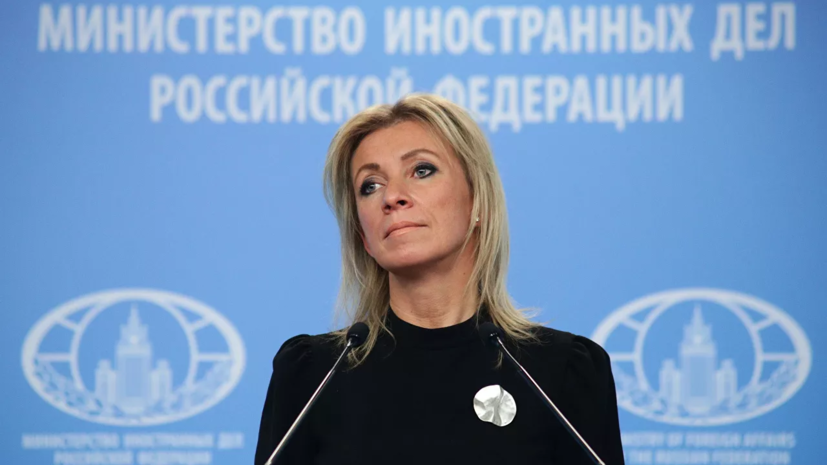 Захарова заявила о подготовке Запада к ряду крупных провокаций