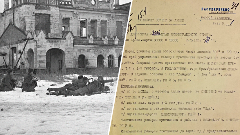 Бессмертный гарнизон: Минобороны РФ опубликовало архивные документы к годовщине снятия блокады Ленинграда
