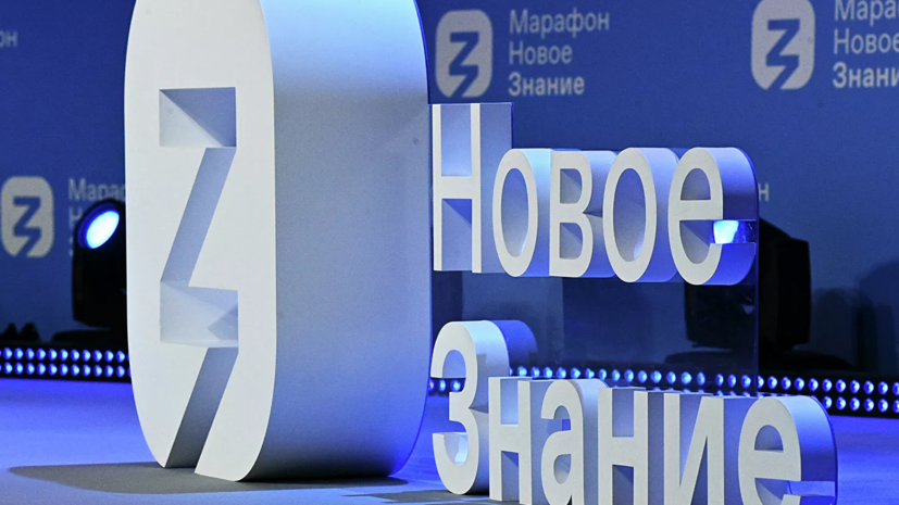 Трансляции марафона «День студента со «Знанием» набрали свыше 5 млн просмотров