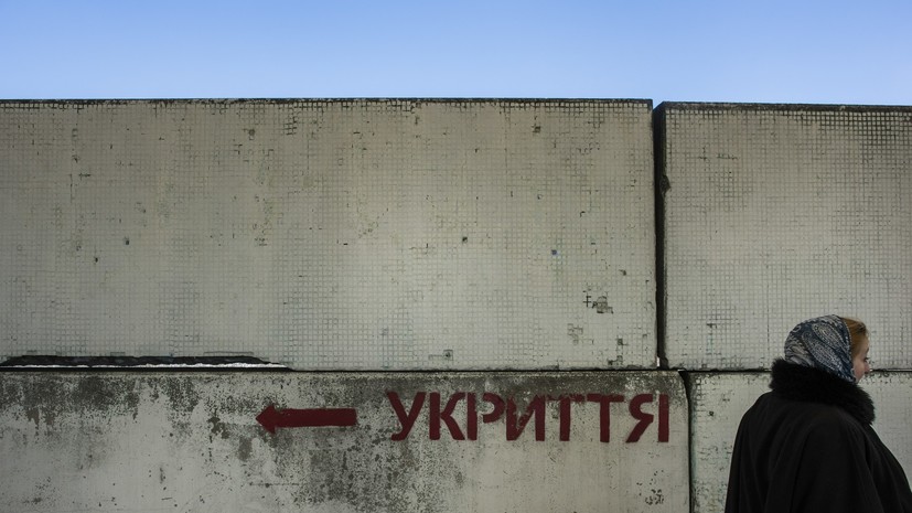 На Украине намерены провести гражданские учения на случай возможной ЧС