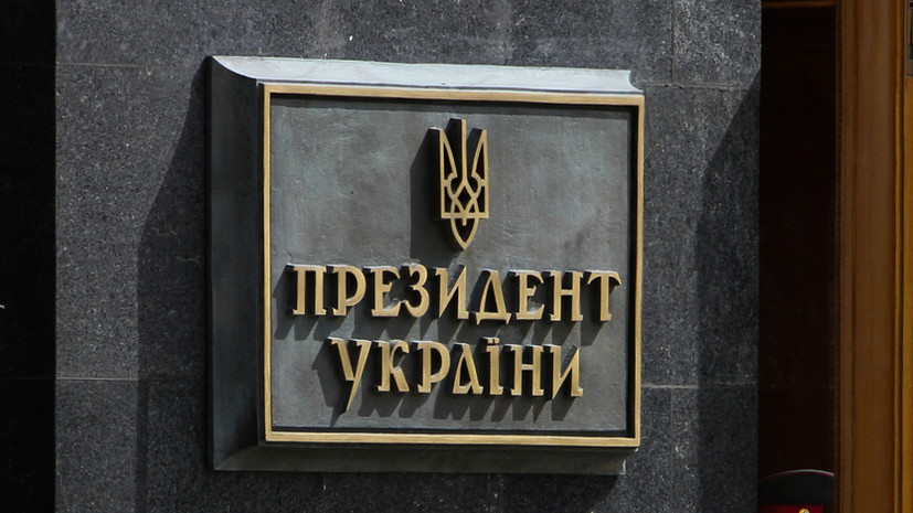 В офисе президента Украины высказались о заявлении секретаря СНБО про Минские соглашения