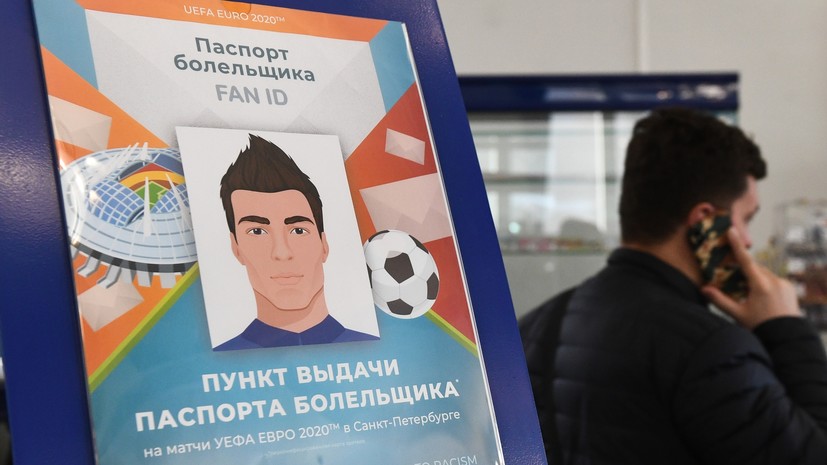 Фанаты «Сокола» присоединились к бойкоту Fan ID