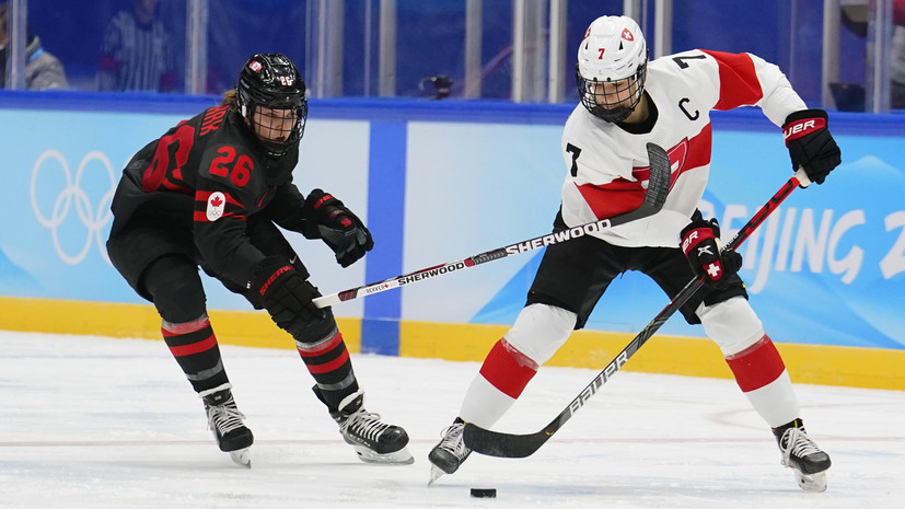 Женская сборная Канады по хоккею забросила 12 шайб в ворота Швейцарии на ОИ-2022
