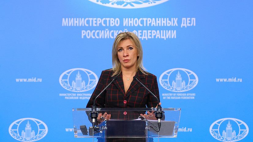 Захарова назвала чушью заявления о возможном нападении России на Украину