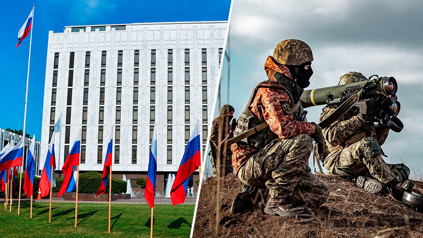 «Потворствуют националистам»: почему посол РФ в США назвал крайне опасными поставки американского оружия Украине