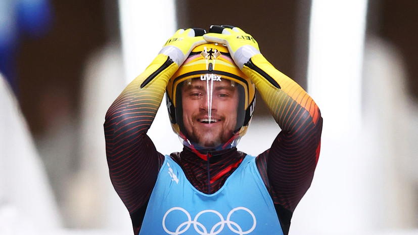 Немец Людвиг стал олимпийским чемпионом Игр-2022 в санном спорте