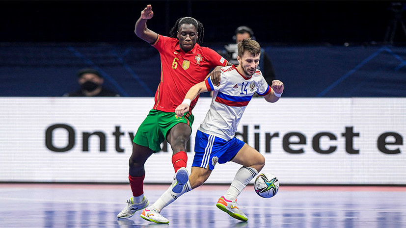 Короли камбэков: Португалия отыгралась с 0:2 и победила Россию в финале чемпионата Европы по мини-футболу
