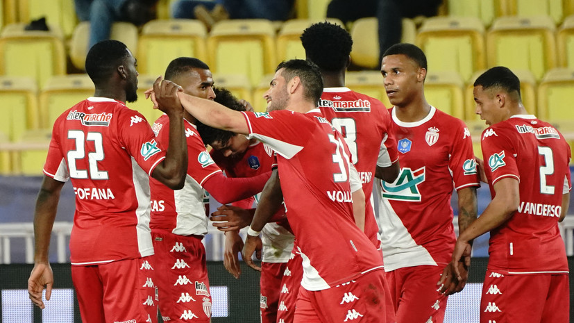 «Монако» без Головина обыграл «Амьен» и вышел в полуфинал Кубка Франции