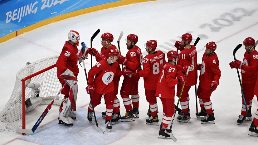 С двукратным преимуществом по броскам: Россия обыграла Данию в матче хоккейного турнира Олимпиады в Пекине