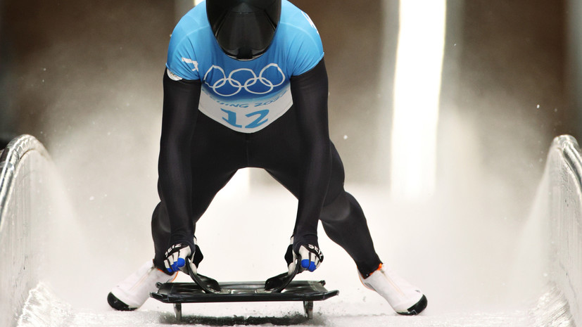 Скелетонист Третьяков занимает третье место на Олимпиаде-2022 перед финальной попыткой