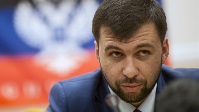 Пушилин: Донецк наблюдает за ситуацией со взрывом на подконтрольной ВСУ территории