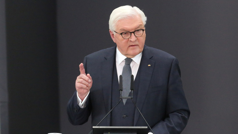 Переизбранный президент ФРГ Штайнмайер призвал Россию стремиться сохранить мир в Европе